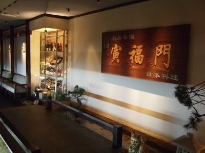 広州美味いもの店（寅福門編）