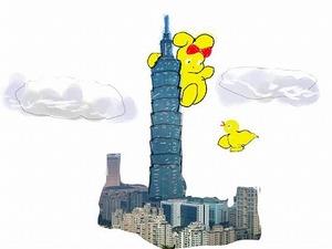 2010 初 旅行〰台北は美味しい~♪