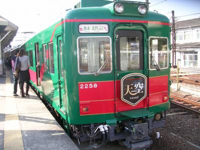 楽しい乗り物に乗ろう！　南海電鉄 「こうや花鉄道“天空”」　　　～橋本・和歌山～