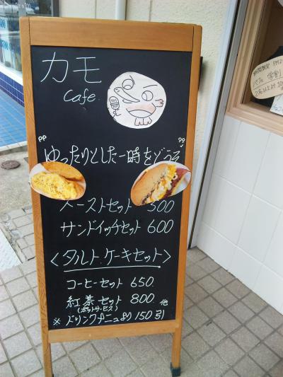 六甲おとめ塚温泉＆カモCafe