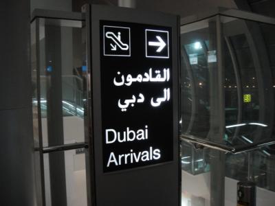 ドバイ紀行 ドバイ入国編
