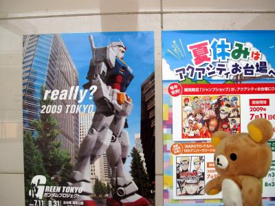 巨大ロボに出会ったクマ～