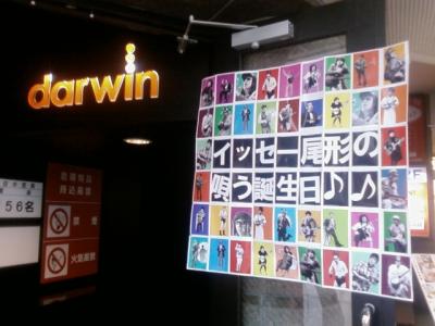 2010年2月　日帰り仙台旅行