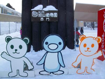 旭川でスノボもしーひんで温泉にラーメン３食！B級メタボ旅　動物園ついでに地元に人気のホルモンともう１食いっとく？編