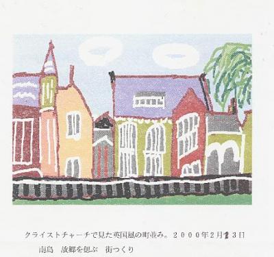 ワープロで描いた俳画・・・クライストチャーチの町並みは英国風