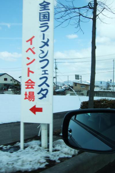 ラーメンフェスタ