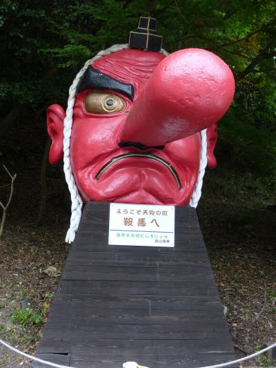 ジャパニーズテング！！！