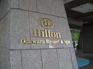 2009年9月　シルバーウィーク旅行　その３　小田原でお買い物