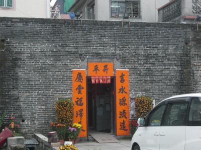 香港城壁村の研究記。