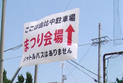 （北海道発）名古屋から東海道を北上するドライブの旅～５日目