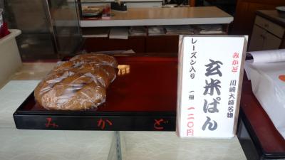 10年03月10日（水）、川崎大師のお楽しみ・玄米パン。
