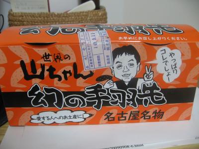 名古屋 ほぼグルメだけの旅