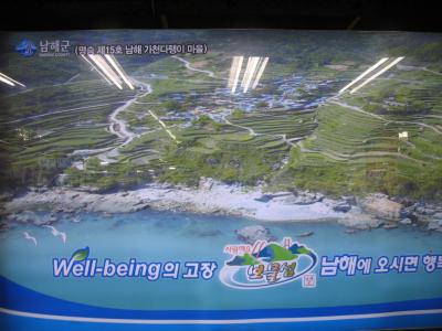 韓国ドラマ 「ファンタスティック カップル」南海＋釜山の旅 （５日目・最終日）