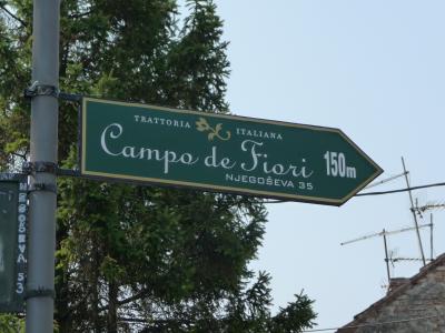 旧ユーゴスラヴィアの旅 ベオグラード ②