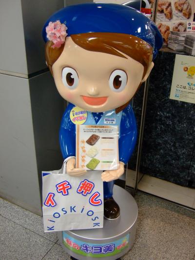 出張でも美味しい物を食べたいの!「大阪」編その7