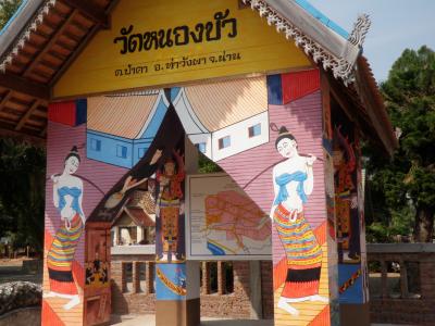 ラオス北部・北タイ旅行記2010.2 その６　ノーンブア再訪