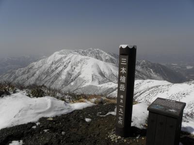 2010年3月　南東北あたりの旅　第１日①　那須岳（三本槍岳、朝日岳）(23)
