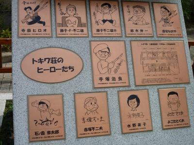 「ベタ」とはいえない街歩き1002　「漫画と芸術の街」　～東長崎＆江古田・東京～