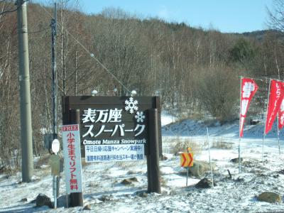 2010年3月 群馬・表万座スノーパーク 今シーズン最後?!日帰りの旅