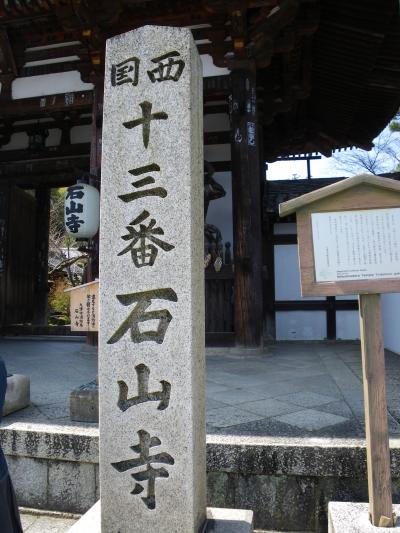 実はスゴい！滋賀県のお寺巡り1　~石山寺と三井寺～