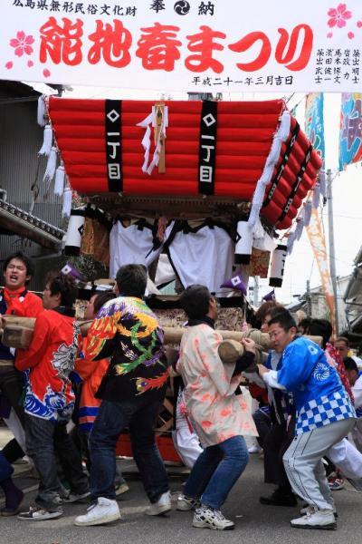 三原　能地春祭り ”ふとんだんじり”