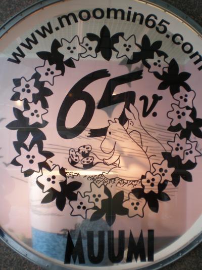 北欧３カ国卒業旅行　２：フィンランド②