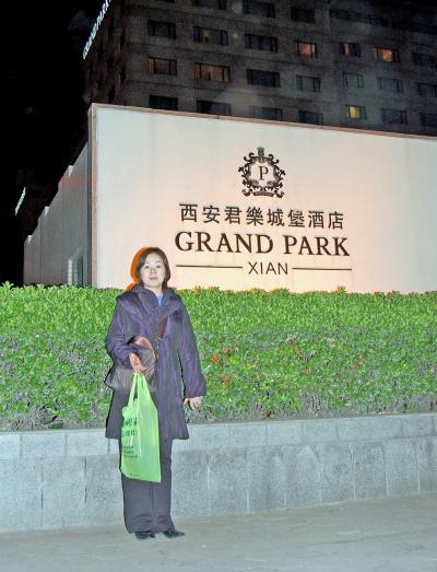 長安之旅(14)西安の宿泊は全日空ホテルだった「君楽城堡酒店（グランドパーク）」で、ホテルのレストランで「楊貴妃宴」に舌鼓み。