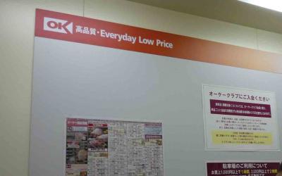 OKストアー南大沢店 屋上パーキングからの眺め。