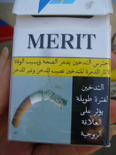 エジプトのタバコのパッケージ