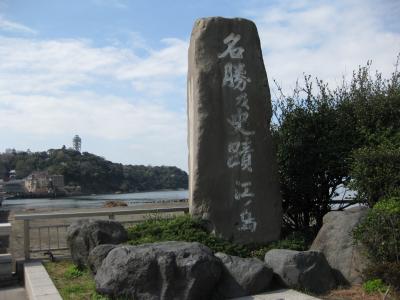 春の江ノ島　鎌倉　おいしいものめぐり　～江ノ島～