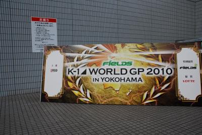 K-1 WORLD GP YOKOHAMAアリーナ