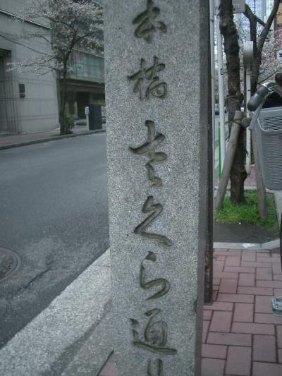 日本橋さくら通りは桜のふるさと