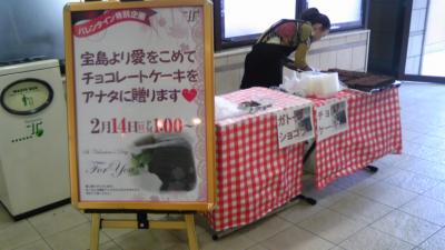 埼玉県　草加市　移動販売チョコケーキ　パチンコ店