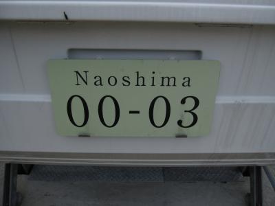 NAOSHIMAAAAA!!!