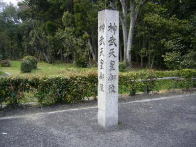 皇室の元祖・神武天皇陵に参詣した