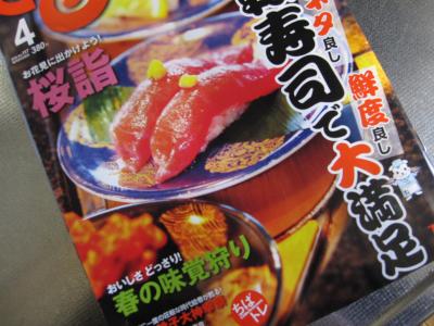 花見の後は、お寿司で決まりだね!!