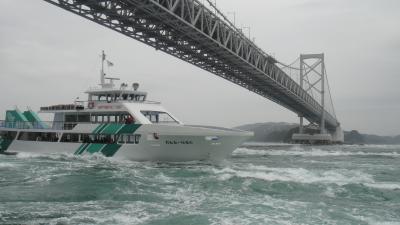 四国旅行 Vol.1 <徳島鳴門>