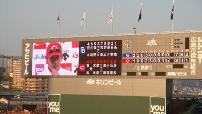 　プロ野球観戦　「広島　さよなら勝ち」