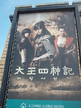 済州島～ドラマロケ地＆グルメ旅☆二日目♪