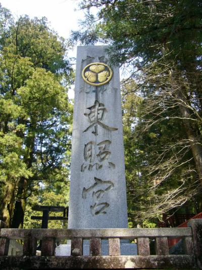 ざっくり湯西川温泉～日光東照宮へ（日光編）