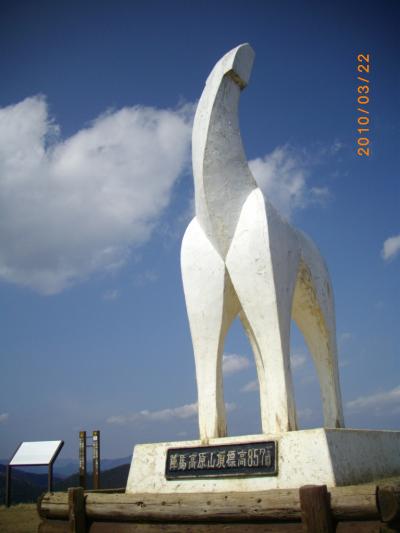 ７山目　目指せ！山頂！　景信山～陣馬山 ・ 編