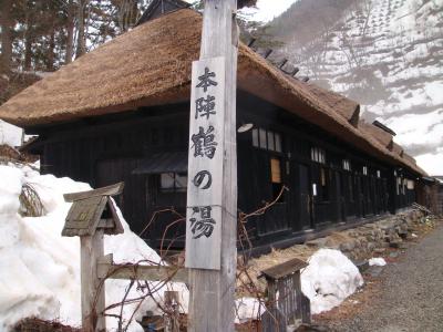 念願の鶴の湯