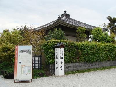 太子御創建熊凝精舎跡　額安寺！