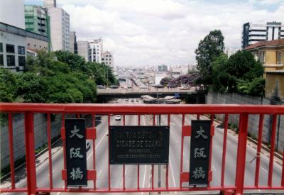 BRASIL/SAO PAULO（ブラジル・サンパウロ）で大阪橋を渡って納豆を買いに行った日