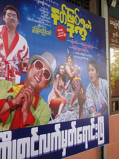 ヤンゴンの映画館でクーラーにあたる