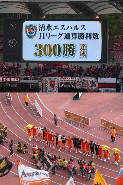 祝Jリーグ300勝！ロスタイムにヨンセンの劇的逆転ゴールでエスパルス首位快走！エスパルスvsレッズ＠静岡エコパ