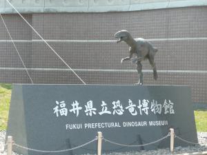 化石発掘なるか？？恐竜博物館