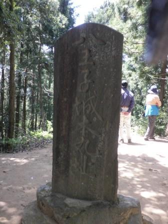 八王子城址ハイキング