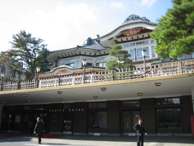 一度泊まってみたかった富士屋ホテル