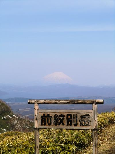 2010.5 景色が最高！伊達紋別岳